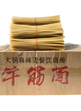 麻辣烫牛筋面干货商用批发
