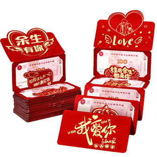 情人节惊喜红包2026新款仪式感红包袋男生七夕表白创意个性利是封