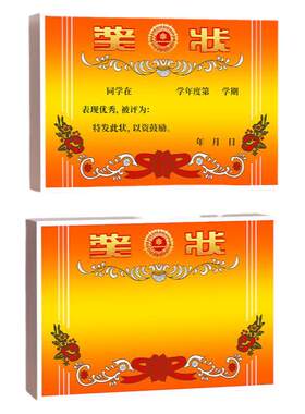 拉屎奖状纸可打印A4搞笑礼物创意