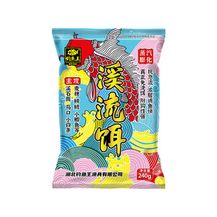 梦达钓鱼溪流面筋饵马口石斑鱼王适用野钓浓腥鱼饵窝料黑坑小鲫鱼