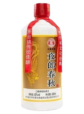 2019年夜郎古酒夜郎春秋纯粮食酒