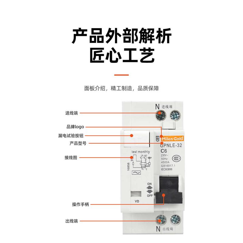 天津梅兰日兰电气GPNLE1P+N小型漏电保护器