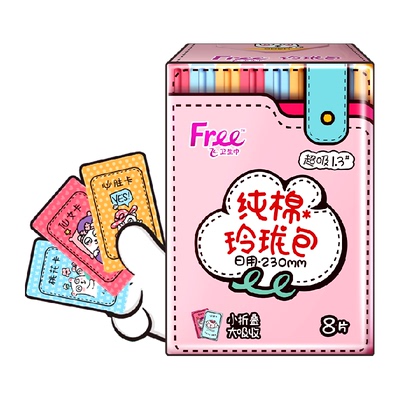 free卫生巾纯棉玲珑包超吸日用