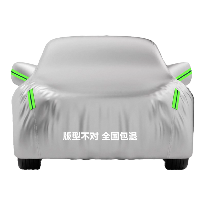适特斯拉Model3/ModelS/ModelY车衣车罩防晒防雨隔热全罩四季通用