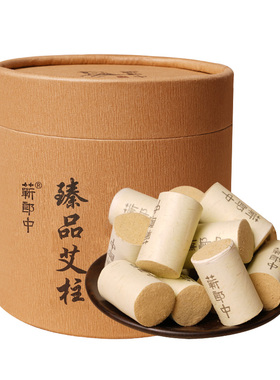 【高比例351】大艾柱，灸效更佳