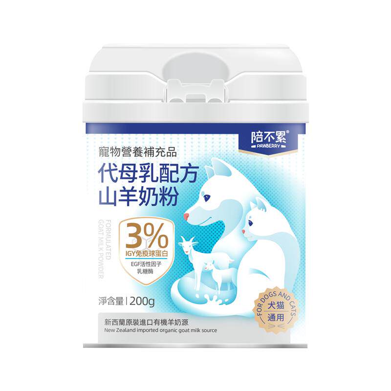 陪不累99%纯绵羊乳奶粉
