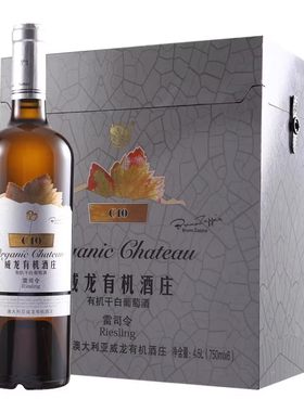 威龙有机葡萄酒C10雷司令干白