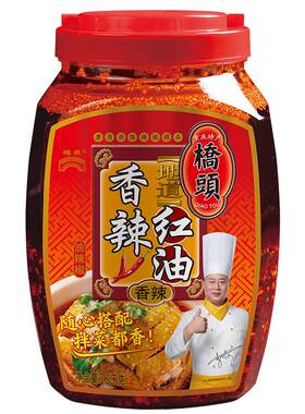 桥头香辣红油2.2KG辣子辣椒