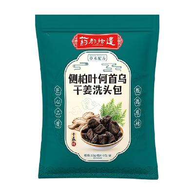 侧柏叶何首乌皂角中药洗头包