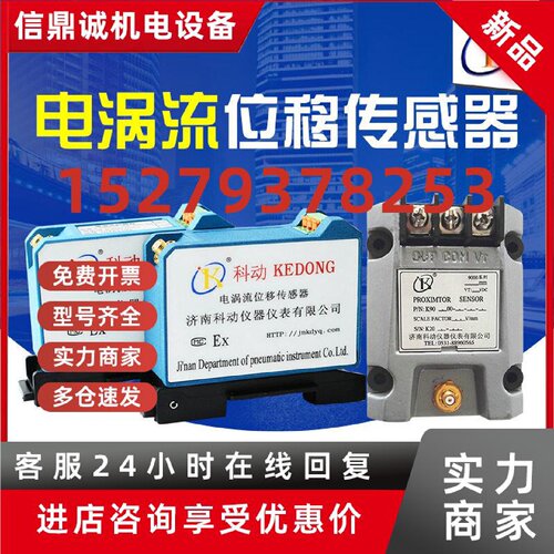 议价厂家直销K9000系列电涡流传感器探头前置器本安型防爆位移传