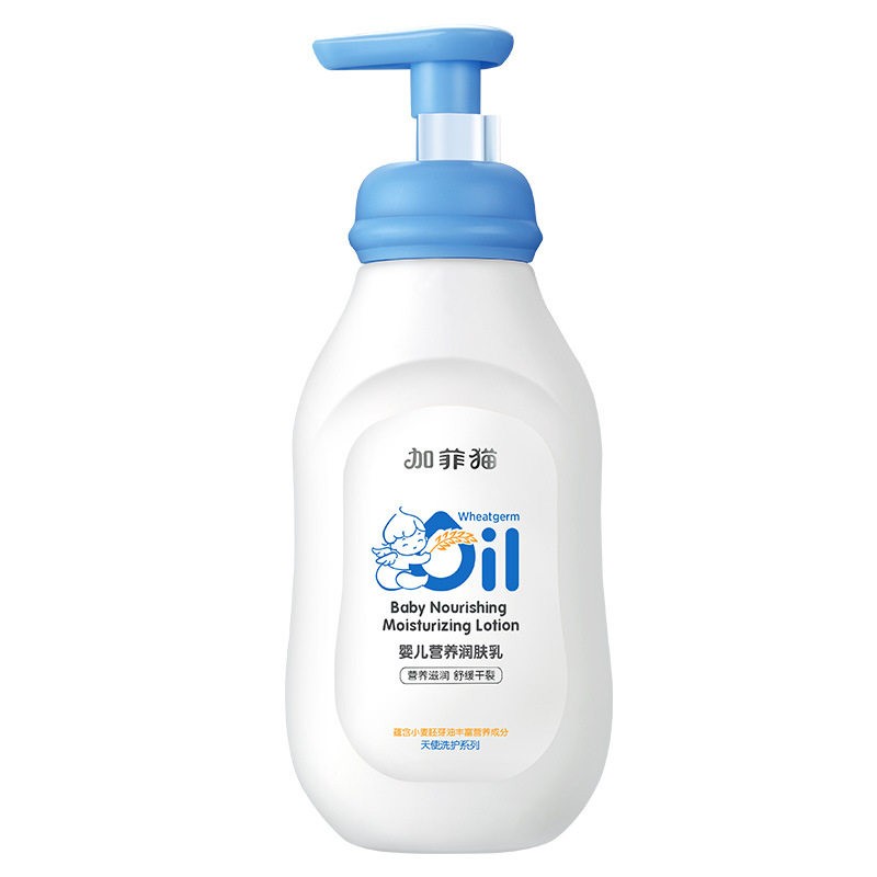 加菲猫新生儿倍润身体乳补水保湿滋润婴儿润肤乳冬季护肤膏霜乳液