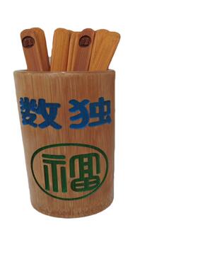 新碳化摇签纯数字签自编选号竹制
