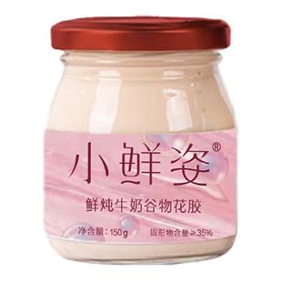 【跨年送妈妈】小鲜姿鲜炖花胶滋养营养品送孕妇妈妈女友礼盒