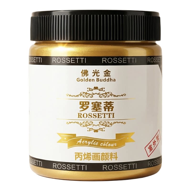 罗塞蒂佛光金丙烯颜料防水耐晒