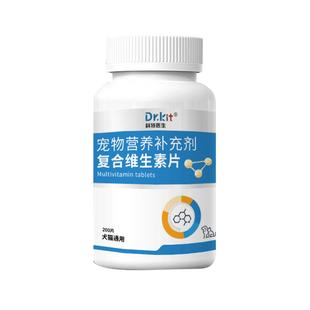 猫咪维生素猫宠物专用营养微量元素补充多维猫用复合维生素片狗狗