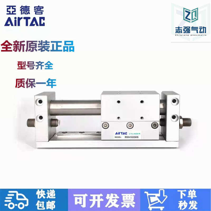 原装亚德客磁气缸RMH10/16X50X100X150X200X300X400X500无杠气缸