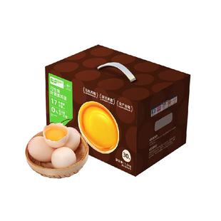 臻选叶黄素可生食鸡蛋50g*30枚新鲜直发