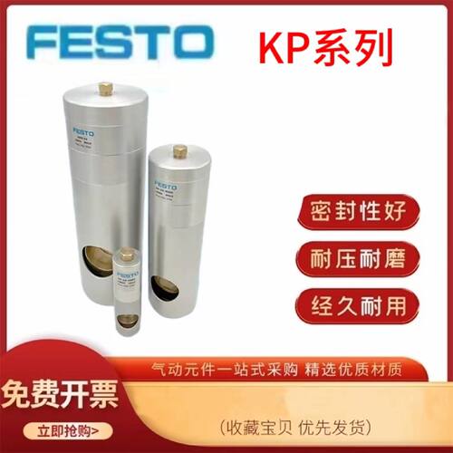 一  费斯托气缸夹紧装置KP6-180 KP8-350 KP10-350KP12-600KP16-1