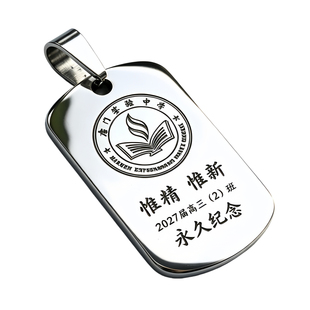 P02免费刻字316不锈钢吊牌防丢信息钥匙扣电话号码姓名联系牌照片