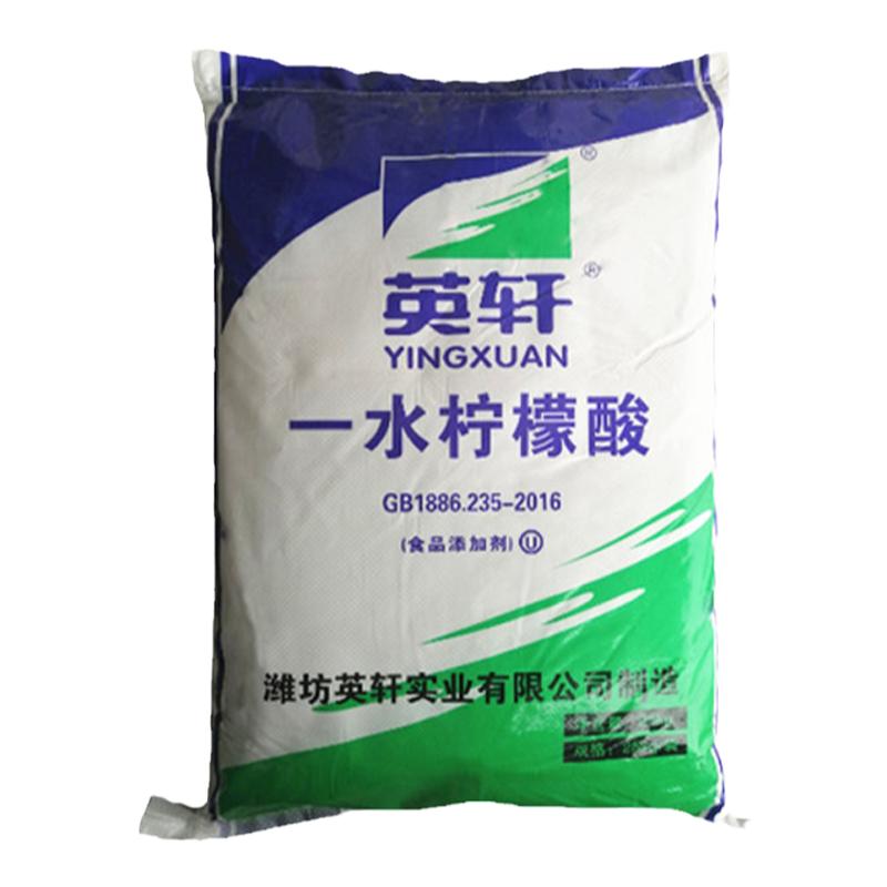 英轩柠檬酸食品级一水柠檬酸清洗特色/复合食品添加剂