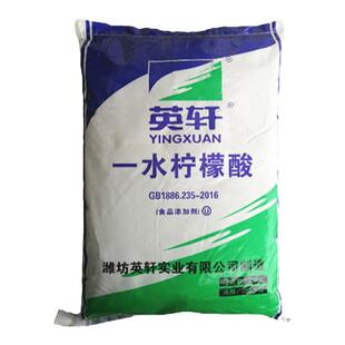 英轩柠檬酸食品级一水柠檬酸清洗小龙虾食用柠檬酸五斤包邮高含量