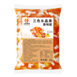 川资 彩色椰果粒1kg整箱三色水晶果蒟蒻奶茶店专用刨冰原材料商用