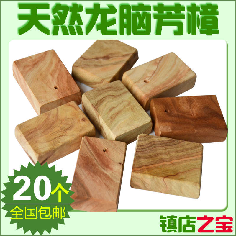 江西婺源香樟木块天然樟木根防虫防蛀 防霉 驱虫 衣柜 木球代樟脑