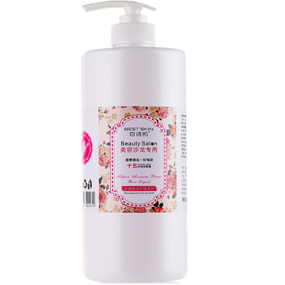 院装百诗凯香薰精油保湿爽肤水