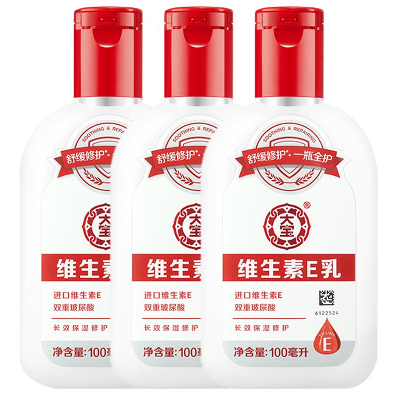 大宝维生素e乳sod蜜男女身体乳液保湿舒缓修护面霜ve润肤护肤正品