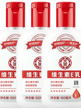 大宝维生素e乳sod蜜男女身体乳液保湿舒缓修护面霜ve润肤护肤正品