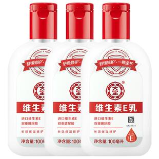 大宝维生素e乳sod蜜男女身体乳液保湿舒缓修护面霜官方旗舰店正品
