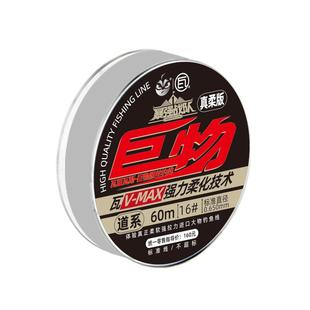 瓦里瓦斯巨物钓线鱼线主线强力柔软子线不挡口防缠绕强拉力抗卷曲