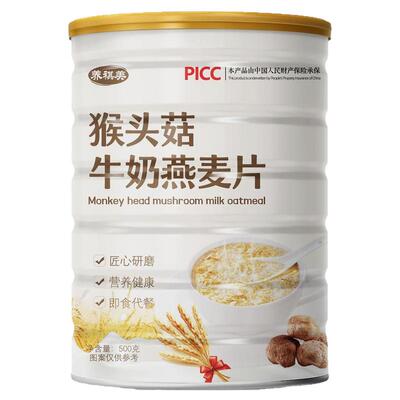 猴头菇牛奶燕麦片饱腹健身冲饮罐装营养速食早餐冲泡即食谷物代餐