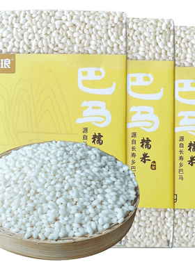 十琅糯米广西巴马长寿巴马