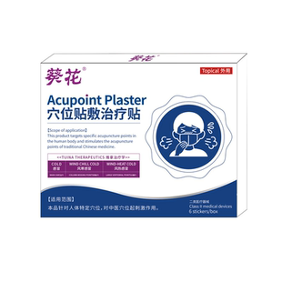 葵花小儿感冒贴特流鼻涕效止咳嗽鼻炎膏药儿童咽喉咙干痒鼻塞头痛