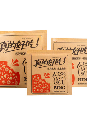 防油纸袋定做防油纸袋包邮