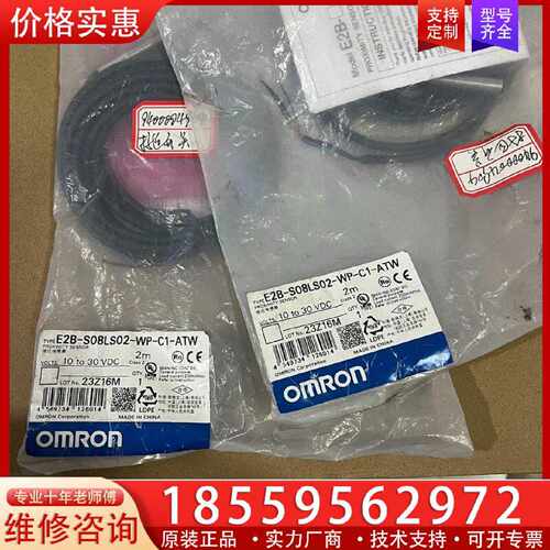 【询价】E2B-S08LS02-WP-C1-ATW适用