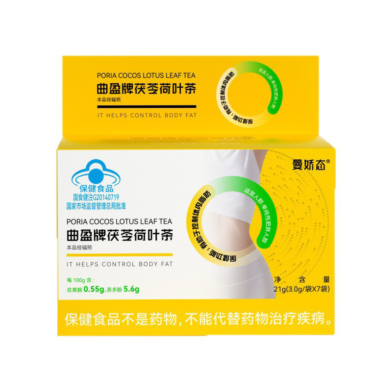 决明子山楂绿茶茯苓荷叶茶3g*7袋肥胖人群养生茶保健品