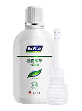 妇炎洁植物本草抑菌洗液280ml
