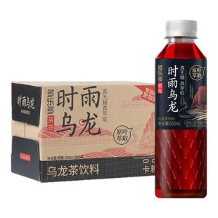 多乐多无糖茶饮料时雨乌龙0糖0脂纯茶饮料