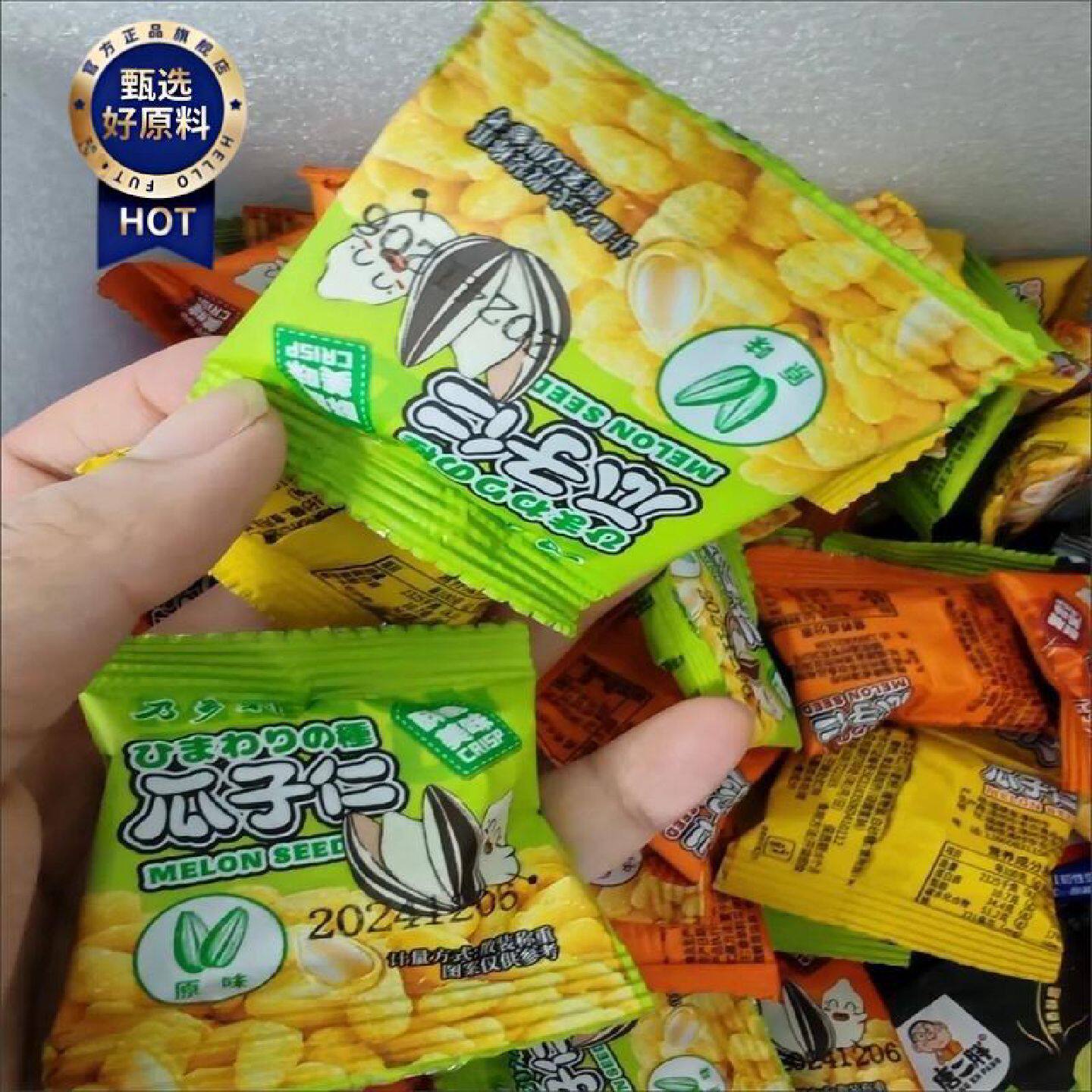 乃多利蟹黄味瓜子仁小包装坚果小零食炒货干货小吃散装休闲食品