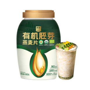 猫超臻选有机胚芽燕麦片高纤维代餐西麦全链路有机即食燕麦早餐