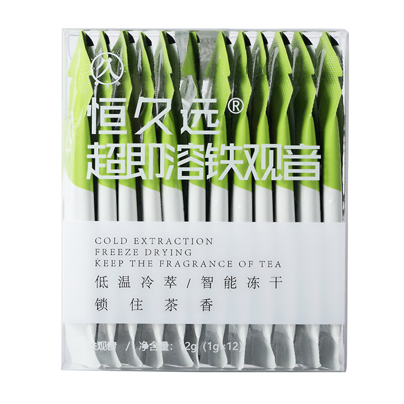 恒久远铁观音绿茶冷萃冻干茶粉