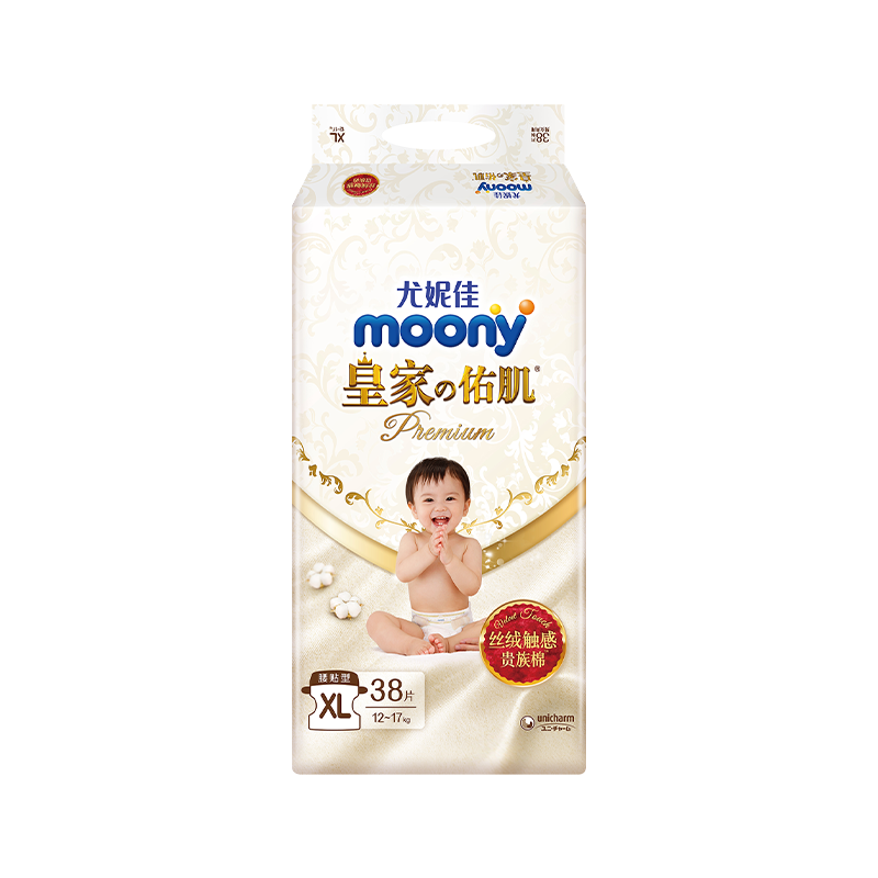 尤妮佳moony皇家佑肌xl38纸尿裤