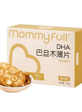 孕小饱孕妇零食DHA巴旦木薄脆片