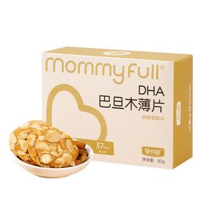 孕小饱孕妇零食小吃营养孕期吃的营养DHA藻油巴旦木仁坚果薄脆片