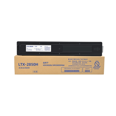 古朴适用联想至像XM2800N XM2800DNW墨粉盒LTX-2850H碳粉盒A3数码复合机墨盒LTX2850硒鼓粉盒Lenovo墨粉碳粉