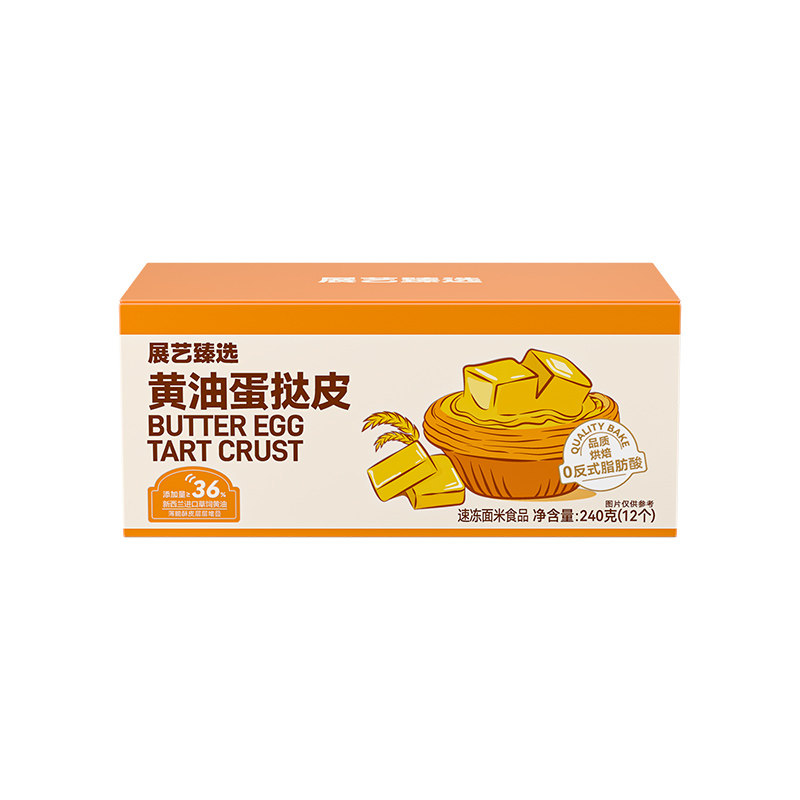 展艺臻选蛋挞皮蛋挞液空炸无添加
