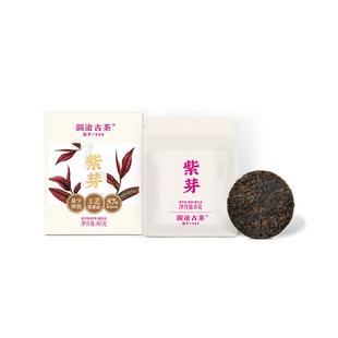 【百亿补贴】澜沧古茶紫芽熟茶小萌饼普洱茶熟普云南茶便携小茶饼