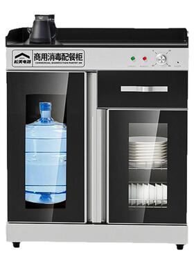 酒店商用立式包厢茶水消毒柜